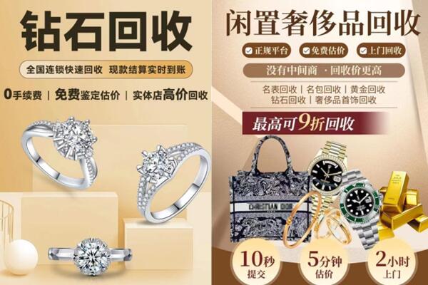 哈密回收钻石
